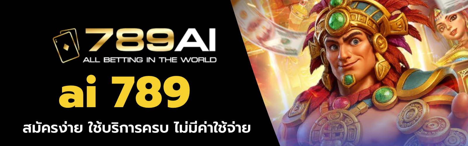 ai 789